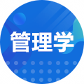 會計(jì)學(xué)