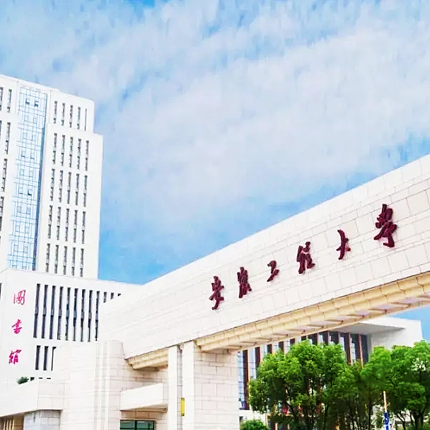 安徽工程大學(xué)主考