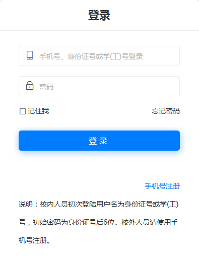 2020年上半年安徽工程大學高等教育自學考試畢業論文(設計)繳費通知 (圖1)